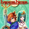 Clearance Ephemeral Fantasia Ps2 Games