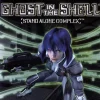 Online Ghost in the Shell Ps2 Games