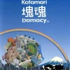 Hot Katamari Damacy Ps2 Games